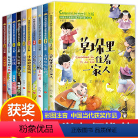 [全10册]名家获奖文学.第1+2辑 [正版]中国获奖儿童文学一二三年级阅读课外书必读带拼音老师经典小学生课外阅读书籍适