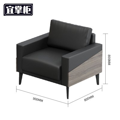 宜掌柜办 公 沙发