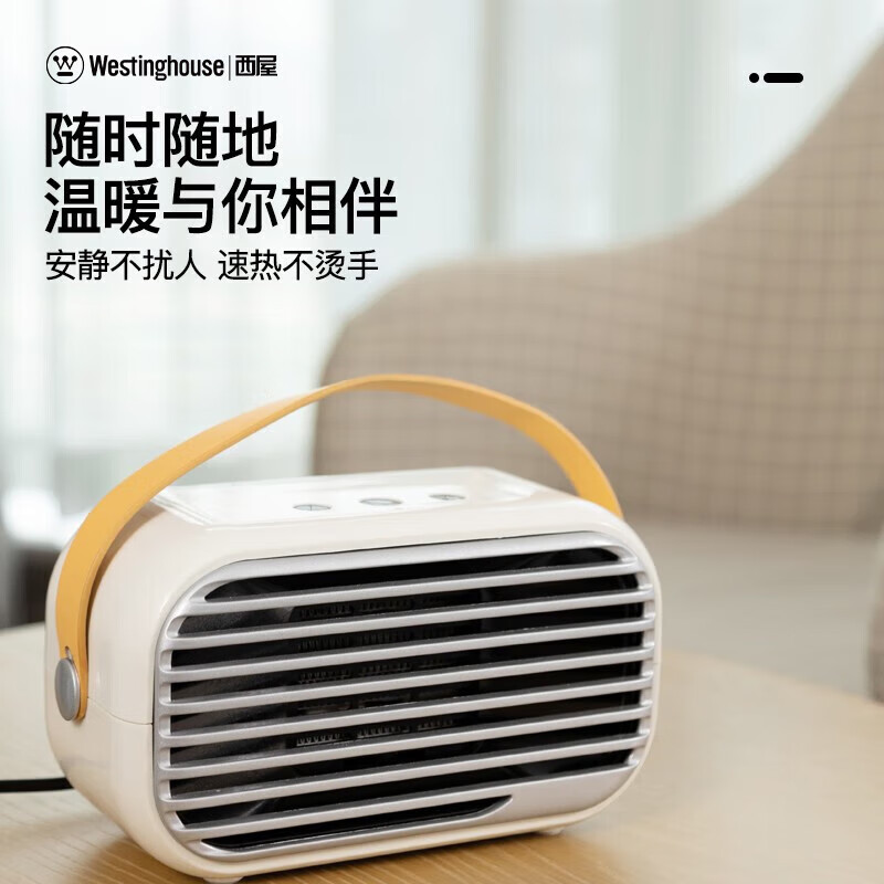 西屋Westinghouse 桌面取暖器 WTH-520