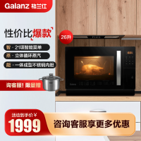 格兰仕(Galanz)蒸烤箱 蒸箱烤箱二合一 家用台式蒸烤一体机蒸汽烤箱 26L大容量SG26T-D11