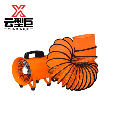 云型巨 手提轴流风机 250mm10寸250w10m管 台