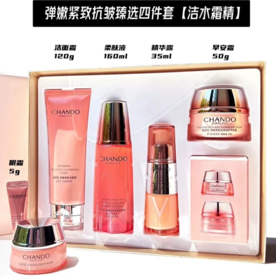 (CHANDO)自然堂套装护肤套装 弹嫩紧致抗皱套装霜版 洁面+水+精华+早安霜 保湿补水,滋润营养