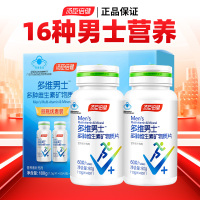 汤臣倍健复合男士多种维生素矿物质复合维生素男士型60片含维生素b锌硒成人男性