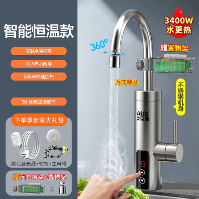奥克斯(AUX)电热水龙头过热水器即热式变频恒温厨房宝家用自来水_珐琅灰恒温钢漏保延长线