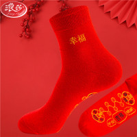 浪莎袜子男女士纯棉中筒秋冬厚款本命年情侣款大红色生肖蛇结婚喜庆袜子1双