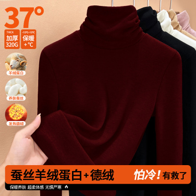 堆堆领打底衫女高领桑蚕丝德绒加绒加厚内搭洋气羊毛保暖上衣