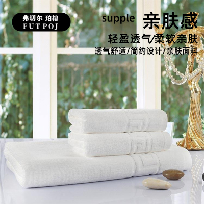 弗切尔珀榕 宾馆浴巾
