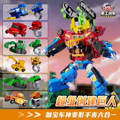 咖宝车神重工战队六合体机器人变形汽车男孩玩具超级创建巨人手表
