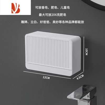 三维工匠肥皂盒免打孔带盖香皂盒沥水双格大号卫生间翻盖学生宿舍洗衣皂盒 单格-白色