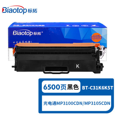 标拓 BT-C31K6K5T 黑色粉盒 适用光电通MP3100CDN/MP3105CDN打印机 新升级畅蓝系列