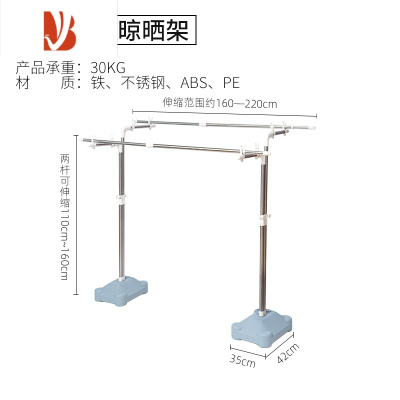 三维工匠室外防风晾晒架晾衣架落地家用不锈钢伸缩杆式晒被子凉衣服