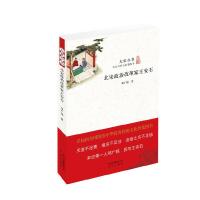 正版新书]大家小书 北宋政治改革家王安石邓广铭9787200114133