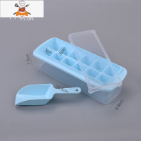 硅胶冰格制冰盒自制辅食做冰球器家用小型速冻器冰箱冻冰块模具 敬平 12格蓝色带盖带铲子