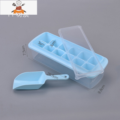 硅胶冰格制冰盒自制辅食做冰球器家用小型速冻器冰箱冻冰块模具 敬平 12格蓝色带盖带铲子