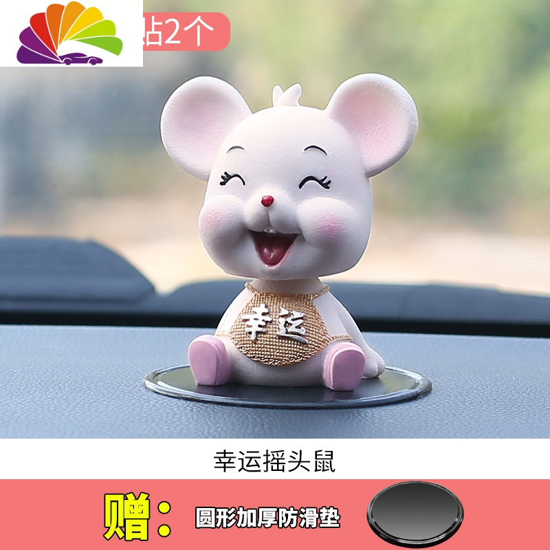 吉祥物装饰品用品创意大全车上公仔萌摆件 摇头[幸运鼠] 圆防滑垫 2贴