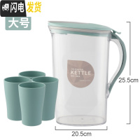 三维工匠大容量塑料凉水壶可高温家用果汁扎壶冷水壶泡茶壶带刻度喝水套装 米亚蓝2.1--加4个杯