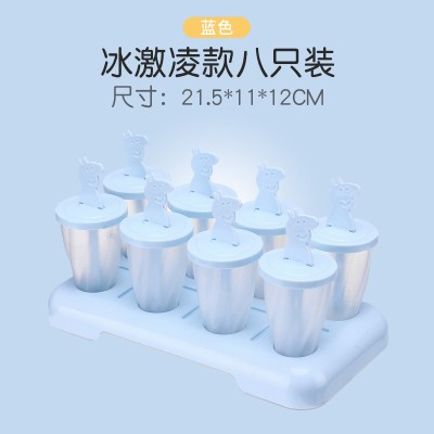 雪糕模具儿童家用做冰棍冰棒冰淇淋冻冰块盒冰糕冰格自制棒冰磨具 敬平 蓝色8支小猪(拍2套送4支小猪装)