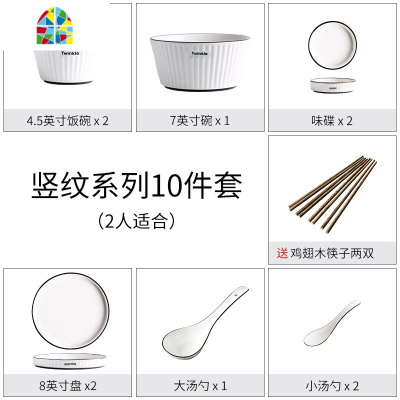 碗碟套装家用4人简约北欧网红ins日式餐具情侣碗筷2人陶瓷碗盘子 FENGHOU 8英寸盘10只装