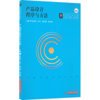 正版新书]产品设计程序与方法吴定丙[等]主编9787568082594