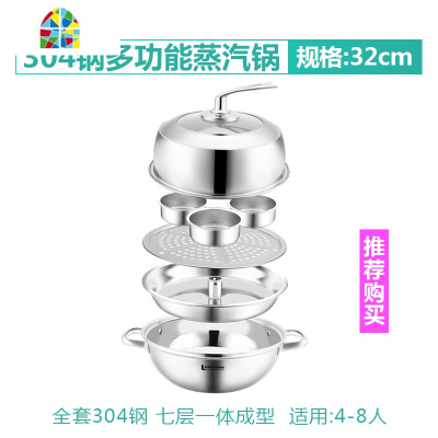 304不锈钢桑拿锅三层加厚蒸汽火锅 32CM家用蒸锅大容量海鲜蒸汽锅 FENGHOU