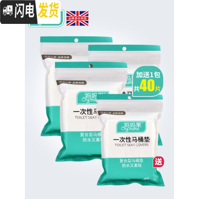 三维工匠孕妇一次性马桶垫加厚产妇产后坐垫纸坐便器套旅行家用粘贴式通用