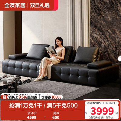 全友家居2024新款意式极简客厅直排劳伦斯大黑牛真皮沙发