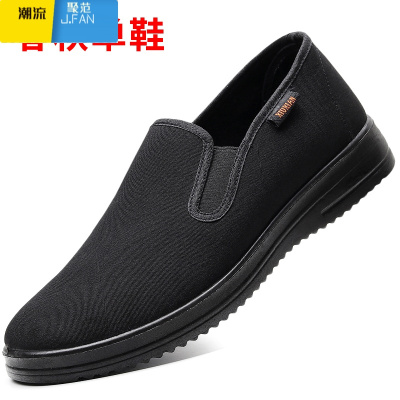 聚范老北京布鞋男士新款休闲全黑酒店工作帆布懒人一脚蹬男鞋大码