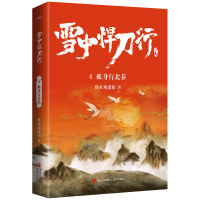 音像雪中悍刀行4孤身行北莽烽火戏诸侯