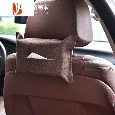 三维工匠新中式纸巾盒简约车载创意纸巾套家用客厅布艺抽纸盒纸巾袋 平织-咖色(18*26)