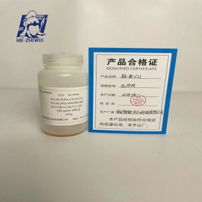 HB·ZHIWEI+标油V21+50PPM+瓶