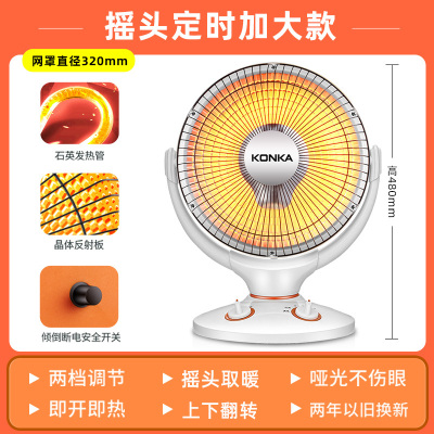 康佳(KONKA) 小太阳取暖器 KH-TY07家用台式两档800W加大款办公室暗光烤火炉支持摇头低音节能电暖气