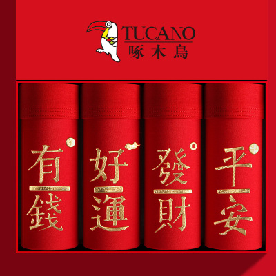 本命年男士内裤2025年蛇年结婚礼物大红色鸿运平角短裤男款四角裤