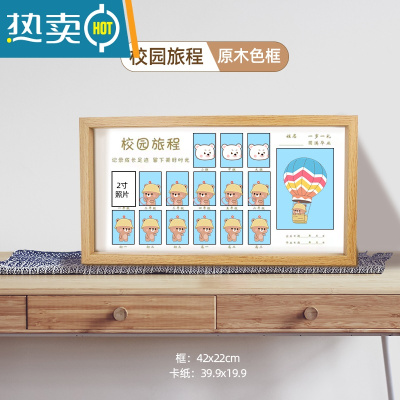 敬平儿童成长记录小孩校园时光相框百天满月一周岁纪念册宝宝创意留念 校园旅程 原色 相框+卡纸