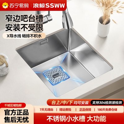 浪鲸小尺寸水槽吧台水槽迷你手工槽洗菜盆中岛阳台槽小单槽茶水间水池