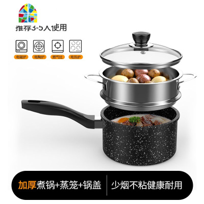 石奶锅不粘锅家用厨房宝宝辅食锅婴儿奶锅具热牛奶泡面汤锅 FENGHOU 加厚款20CM不粘单锅+盖+蒸笼