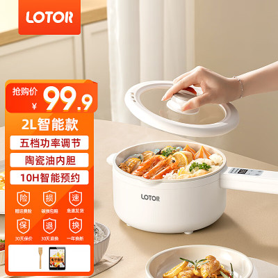 LOTOR浣熊电煮锅电炒锅迷你宿舍用煮面泡面多功能电蒸锅电锅电热锅电火锅婴儿辅食锅 白色智能标准款 2L