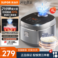 苏泊尔(SUPOR)电饭煲电饭锅4L容量琉瓷内胆新一代小快Max家用煮饭锅一键柴火饭陶瓷不粘耐磨智能微压 F40X71