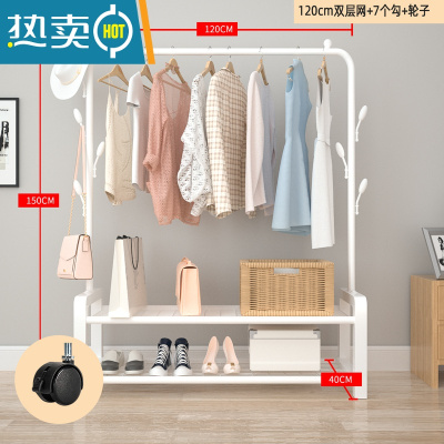 敬平简易晾衣架落地折叠阳台挂晒衣架卧室内家用学生宿舍收纳衣服架子 120cm宽[白]双层网格+钩+脚轮 中