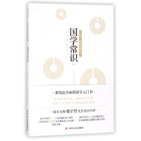 音像国学常识/认知国学经典书系曹伯韩