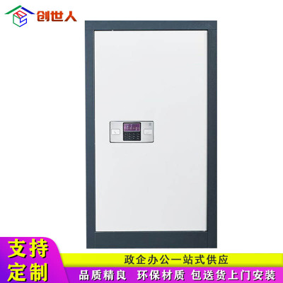 创世人 单门电子锁保密柜文件柜钢制财务档案资料小柜子办公铁皮矮柜