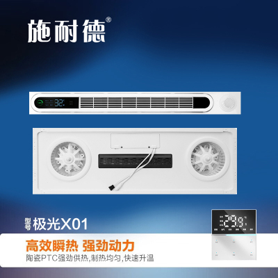 施耐德 智能电器 浴霸(极光X01)集成吊顶式风暖卫生间家用五合一嵌入取暖