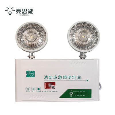 亮思能 消防应急灯 应急照明灯 LSN-HQ 应急时间≥5小时 个