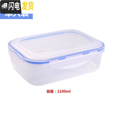 三维工匠塑料保鲜盒套装微波炉饭盒耐热便当盒冰箱收纳食品长正方形密封盒 大号单只装/长方形
