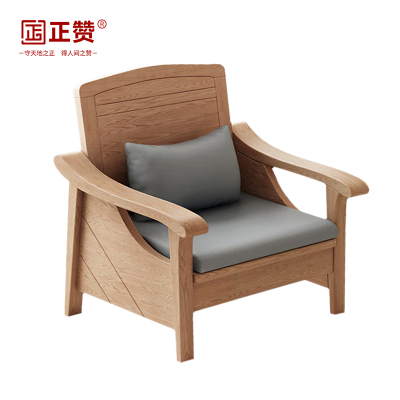 正赞 实木沙发办公沙发白蜡木单人位 830*760*960mm