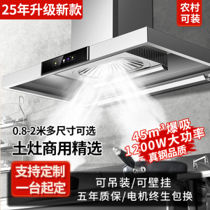 [25年新款]美娇好太太 1.0米土灶抽油烟机 1200W大功率可吊装商用饭店食堂柴火灶乡下农村 吸烟机排烟罩 上门安装