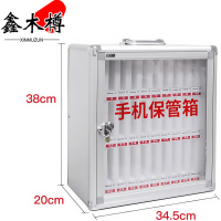 鑫木樽手机保管箱30位个