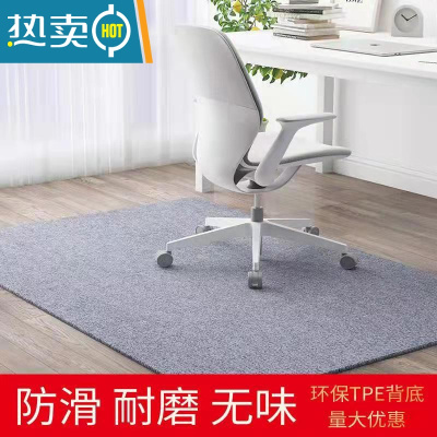 敬平隔音书房电脑椅地垫木地板保护垫防滑耐磨脚垫子学习桌办公室转椅防滑垫