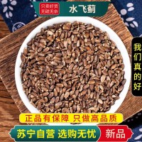 甄选水飞蓟100克新货煮水泡茶奶蓟草奶蓟干货正品干货另售丹参五味子