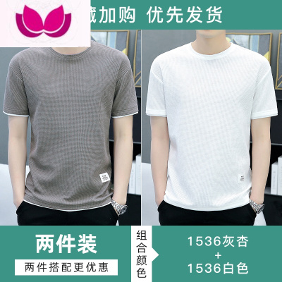 七斓华夫格t恤男士短袖夏季冰丝透气半袖男体恤潮牌宽松冰感衣服