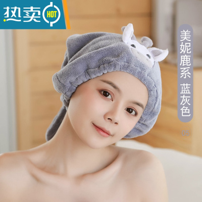 敬平干发帽女吸水洗长头发速干毛巾可爱擦头巾加厚浴帽儿童包头巾 05#美妮鹿帽子款干发帽蓝灰色